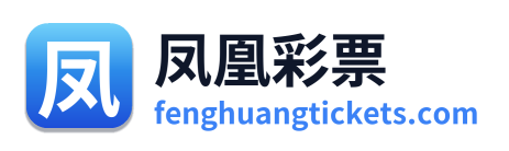 凤凰彩票